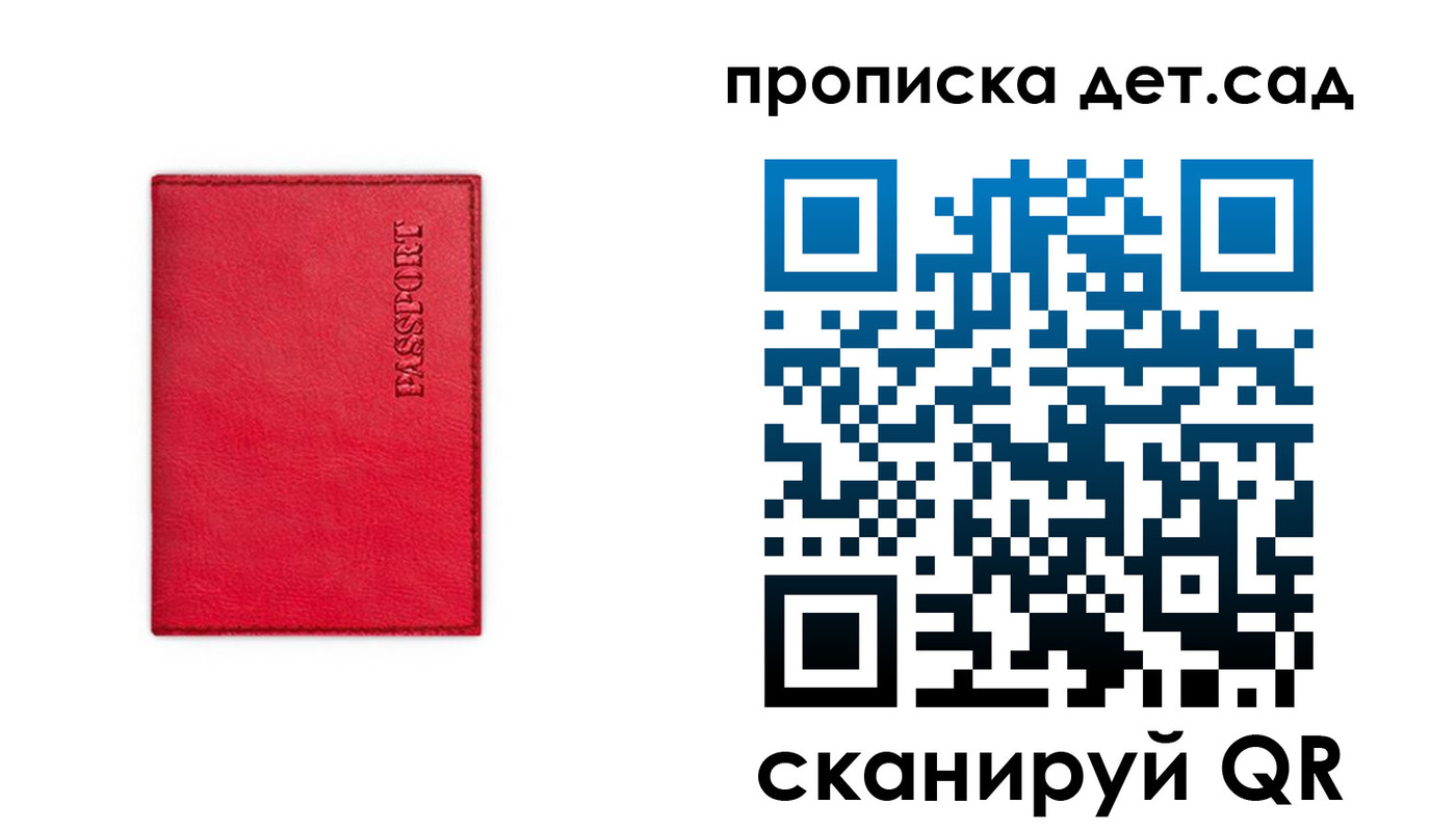 временная регистрация в квартире в Гуково