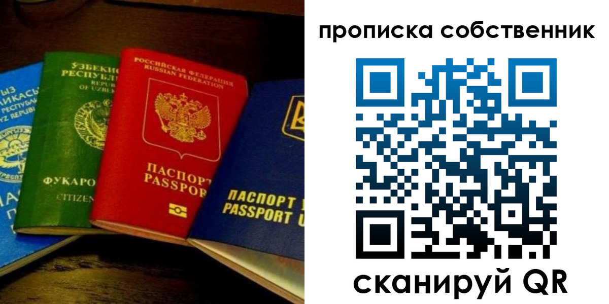 прописка для военкомата в Гуково