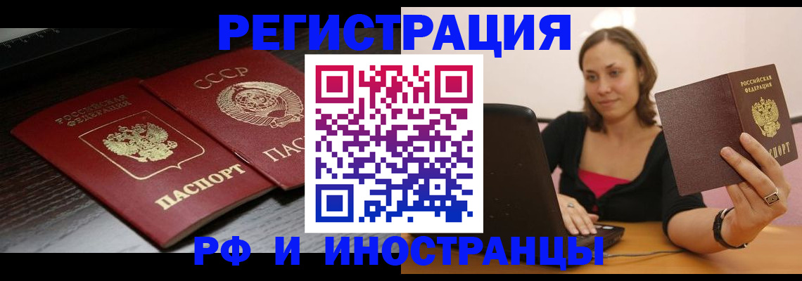 временная регистрация госуслуги в Гуково